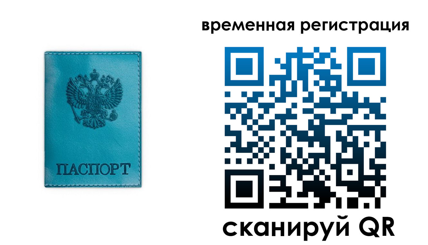 где прописаться в Калининске