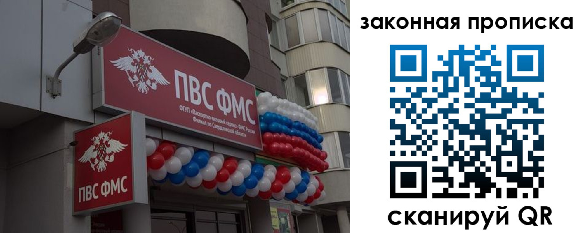 прописка для школы в Калининске