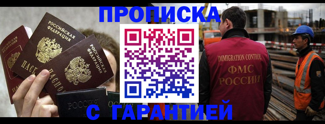 временная регистрация недорого в Калининске