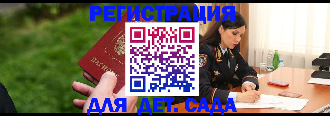 прописка для военкомата в Калининске