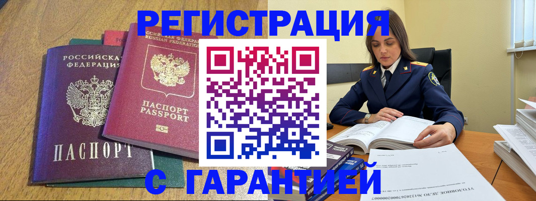 где прописаться в Калининске