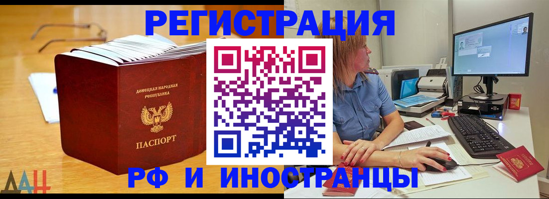 где прописаться в Калининске