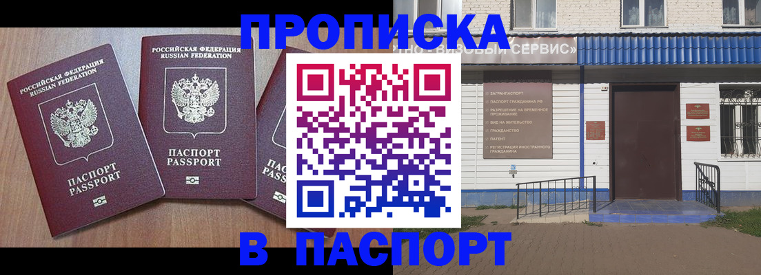 миграционный учет в Калининске