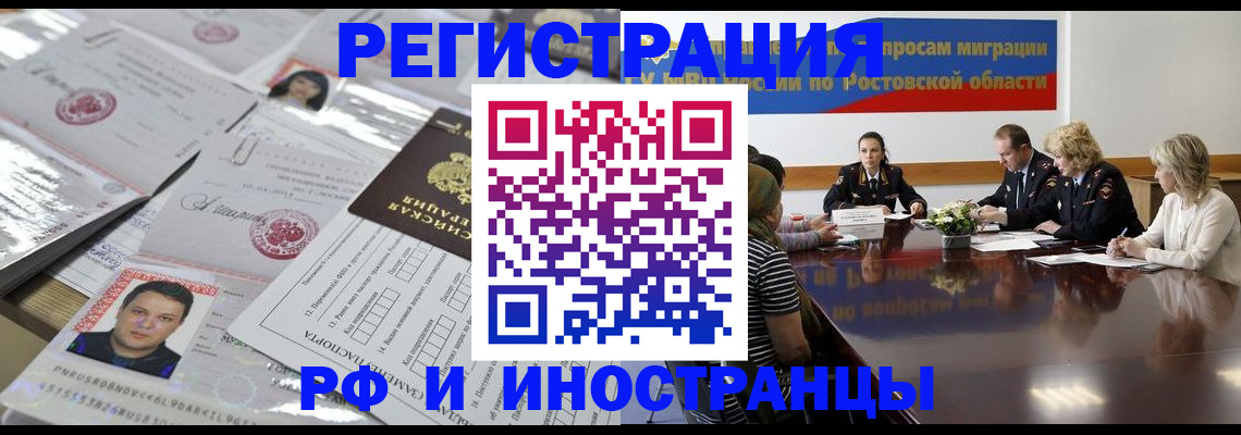 прописка 2025 в Калининске
